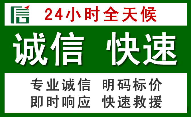 阿城区汽车救援