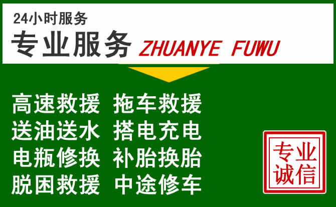 阿城区附近汽车道路救援